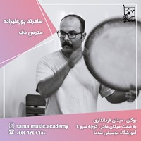 سامرند پورعلیزاده