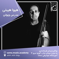 هیوا هیبتی