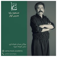 مسعود یاره