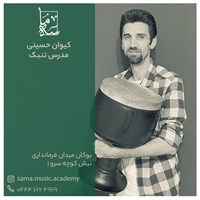 کیوان حسینی