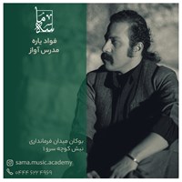 فواد یاره